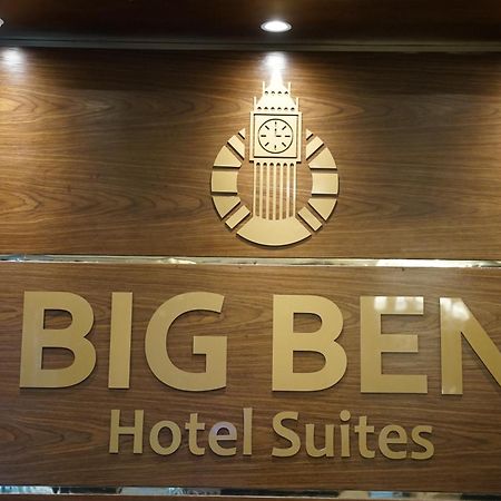 Big Ben Hotel Suites 암만 외부 사진